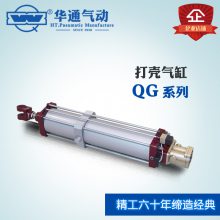 华通气动 QG-5LC 重型电解铝 打壳气缸 铝行业用气缸