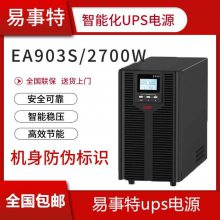 易事特UPS电源EA9930三三30KVA负载功率27KW自带高温保护清洁