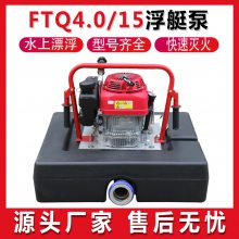 FTQ4.0/15ͧˮƯʽ̧Ӧճˮ