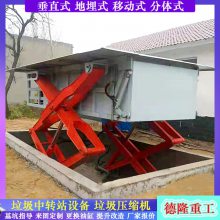 地埋式垃圾压缩机 乡镇垃圾转运站处理设备 6立方压缩垃圾箱