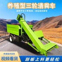 液压控制刮粪机 自装自卸铲屎机 畜牧养殖粪便铲粪车