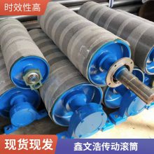 鑫文浩200A210传动滚筒|200A207传动滚筒|支持定制|供应