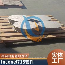 NiCr19Fe19Nb5ºϽInconel718ƣͷֹ