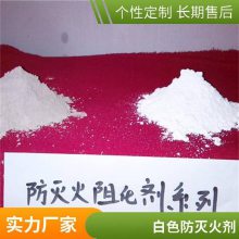 XLM-1白色粉末阻化剂 停采线煤表面喷洒工业防火剂
