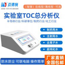 ʩ ˮл̼ ʵTOC MDS-2001TOC