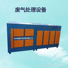 支持定制 工业车间废气酸雾处理装置 活性炭吸附设备 光氧催化一体机