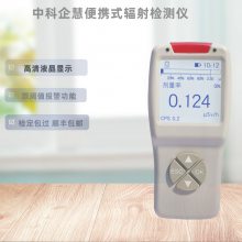 手持式辐射巡检仪,QH-RD200型便携式辐射检测仪