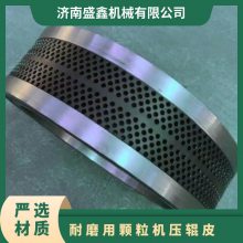 耐磨用颗粒机压辊皮 型号450/560700850 热处理 常规