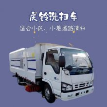 工业庆铃高压洗扫公路车时速20公里每小时专用汽车CLW5080TXSHL6