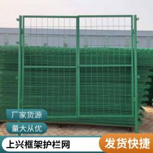上兴高强度低碳钢丝框架护栏网 多型号公路桥梁用隔离网安装便捷
