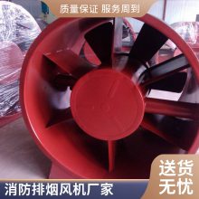 耐高温轴流式高温消防排烟风机 运行平稳经久耐用