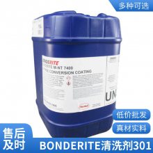 德国汉高金属表面处理BONDERITE C-IC 7200 铁件快速除锈剂