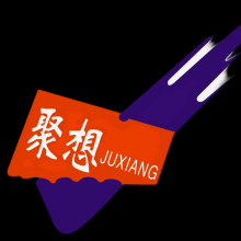 陕西聚想橡塑制品有限公司