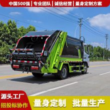 延安,6方压缩车换箱体,压缩车垃圾车换上装,港口码头垃圾车换箱体