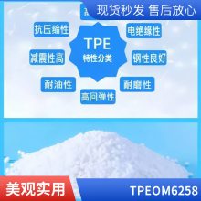 TPE ʿ OM 6258 ƣ  ˶ ߿ 