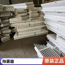 九鑫生产 PP折流板平板式除雾器/丝网除沫器 生产厂家