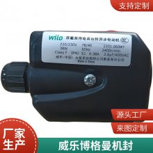 Wilo端吸泵配件NLB150/500-160/2威乐机械密封