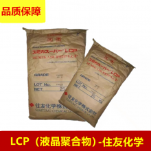 LCP住友化学E7008阻燃V0玻纤加矿物填充增强级高强度耐高温