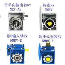 双出轴NRV030速比20蜗轮蜗杆减速机配接输出孔14毫米