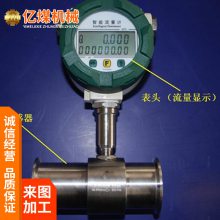 LWGY系列智能一体化涡轮流量计生产 安装维护方便