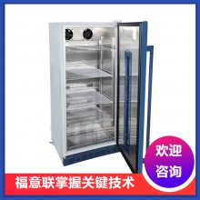 化验室样品柜 -20℃样品保存恒温冰箱 实验室样品箱