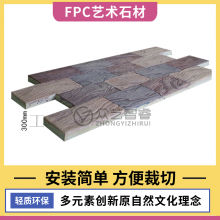 FPC保温文化石1200*600*30高硬度抗压特色餐厅波纹砖儿童乐园文化石