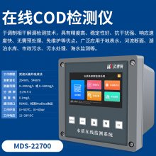 COD MDS-22700 ܵ ά