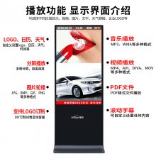 九江都昌75寸电脑版落地式广告机