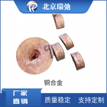 新材料定制 铜合金锭研发科研实验 金属熔炼Cu合金