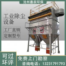 PPC96-8气箱布袋除尘器 工业离线脉冲清灰装置 超低排放除尘设备