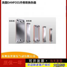 DANFOSS˹뺸ʽʽ B3-030-50-3.0-HQ