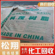 上海回收橡胶防护蜡 现金回收 指使定制