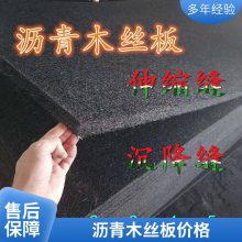 2公分麻丝板伸缩缝用油浸纤维板 水利工程沉降缝 沥青木丝板