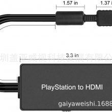 PS转HDMI转换器PS2 TO HDMI适用于Playstation 1/Playstation2