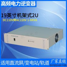 欧瑞INVA3高频电力逆变器DC220转220V4KVA正弦波逆变电源变电站