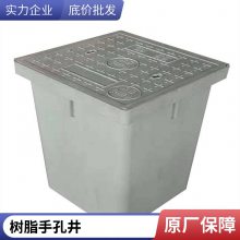 500*500*500mm建筑小区玻璃钢圆形强弱电树脂人孔井 防污抗蛀