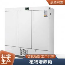 宁波新励光照培养箱（箱体内顶置垂直冷光源）