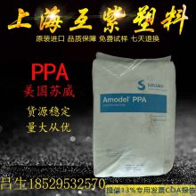 PPA比利时索尔维Amodel A-1145 HS LZT 尺寸稳定 45%玻纤 高强度 抗蠕变