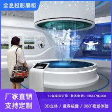 全息投影展柜180/270/360度幻影成像金字塔裸眼3D透明屏展厅定制