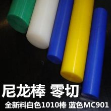 尼龙棒 耐高温蓝色MC90 纯白色1010尼龙条 加纤黑色防静电尼龙板