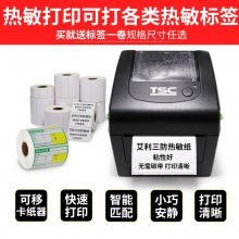 TSC-DC2700la˺CzlaзbBƱ(j)ӡC