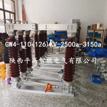 GW4-6672.5KV/3150A-40KAѹ뿪-ֶ-綯-ӵ-˫ӵ-ƻ