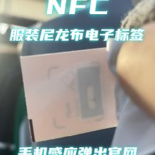 NFCװǩˮϴӱǩװϴӱǩֻƵˮǩ