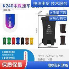 德鑫塑料垃圾桶 加厚HDPE脚踏防滑设计 耐用 适合于环卫分类