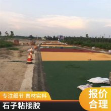 耐黄变透明石子粘接胶 高强度水洗石子透水路面 胶粘石环氧结构胶