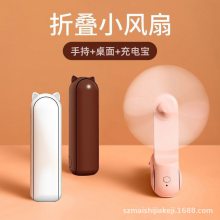跨境新款可折疊小風(fēng)扇手持式usb充電手拿小型電風(fēng)扇口袋便攜迷你風(fēng)扇