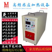 厂家供应15KW高频感应焊接机 硬质合金锯片焊接机