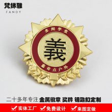 金属徽章定做胸章定制纪念校徽礼仪企业司徽商务胸针制作纪念币