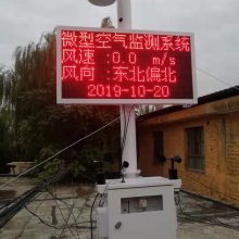 投标标准配置微型空气监测站 深圳网格化空气站