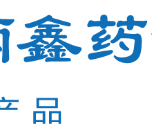 无锡炳鑫药化设备有限公司